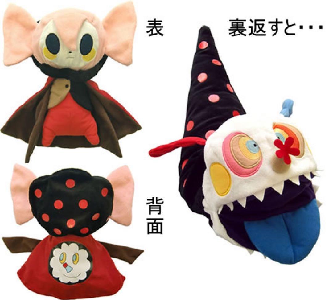 魔法少女まどかマギカ お菓子の魔女 リバーシブル ぬいぐるみ