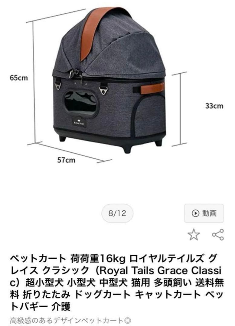 ロイヤルテイルズ ペットカート バギー グレイス クラシック