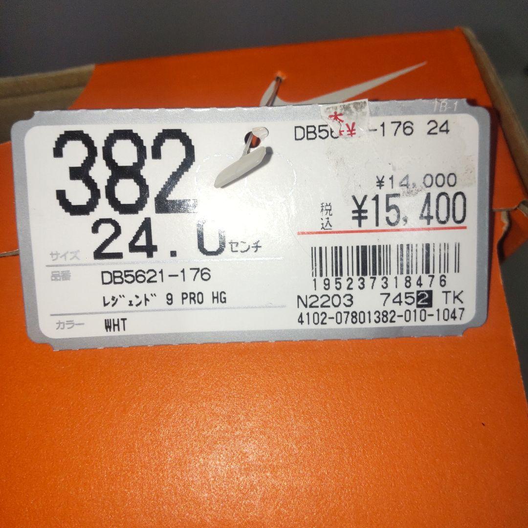 ナイキ　レジェンド　9 PRO HG 24センチ