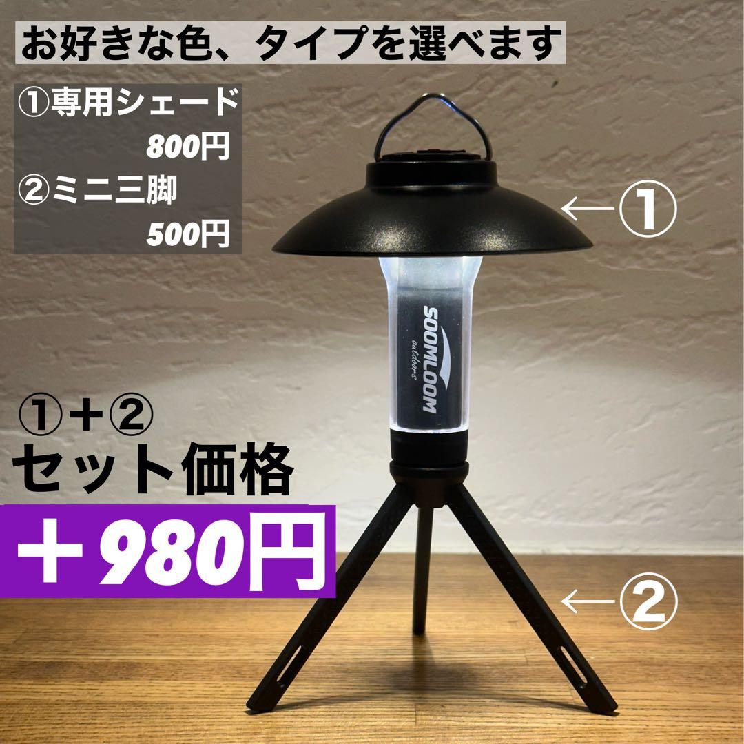 スームルーム　LUMINA5000 ルミナ5000 4個 プレゼント4個　③