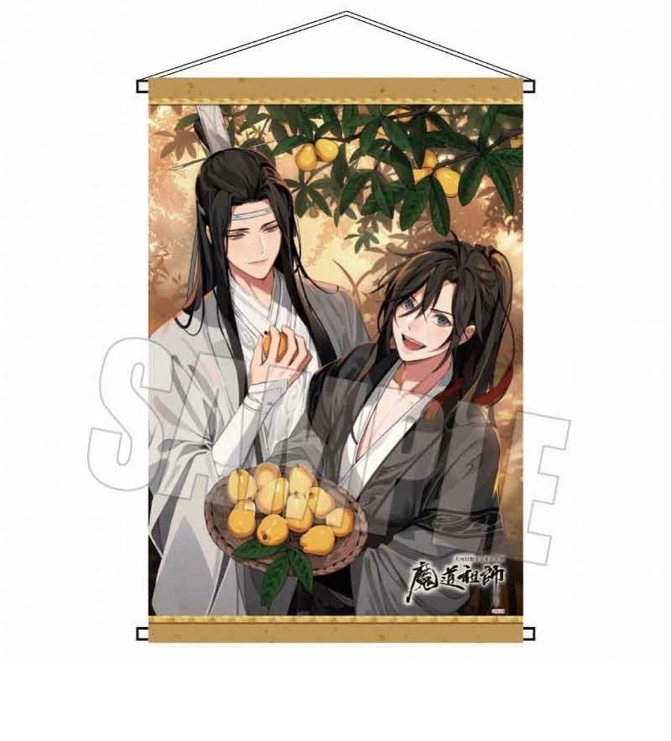 魔道祖師 ラジドラ タペストリー 枇杷