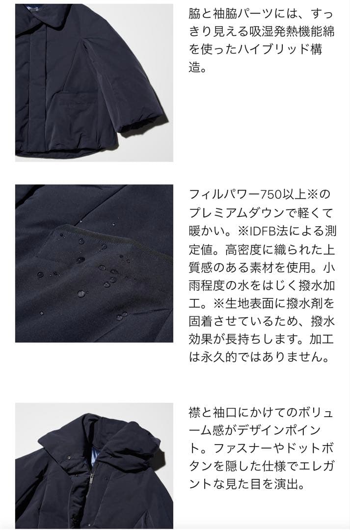【美品】UNIQLO +J ハイブリッドダウンジャケット Mブラック