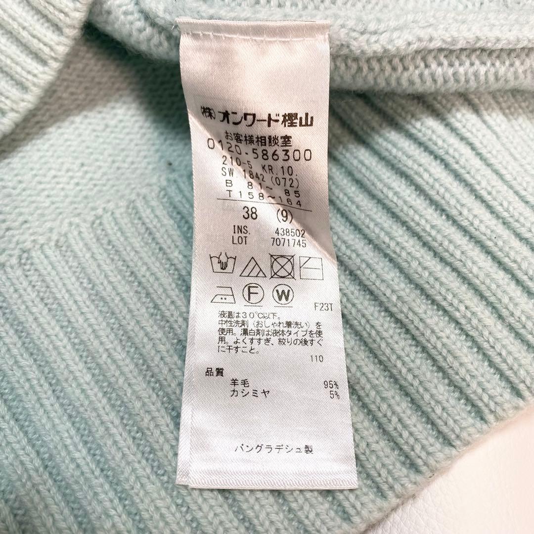 2023年✨　23区　ウール　カシミヤ　クルーネック　ニット　洗える　大きめ