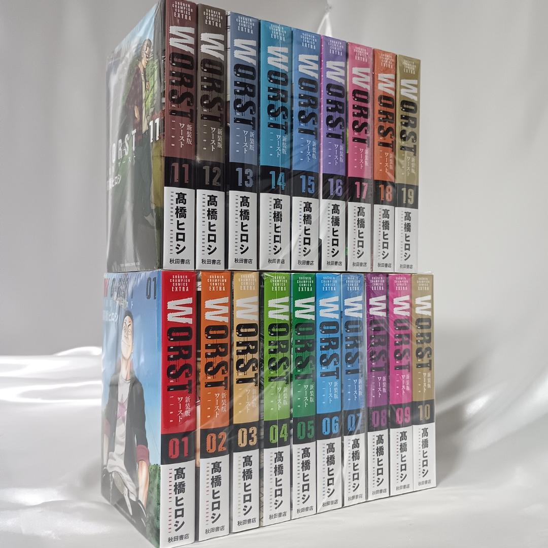 【良品！WORST新装版　ワースト新装版　高橋ヒロシ　全１９巻セット】