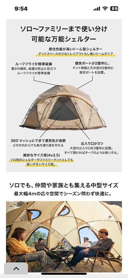 WAQ Paramount Dome テント　タンカラー　インナーテント