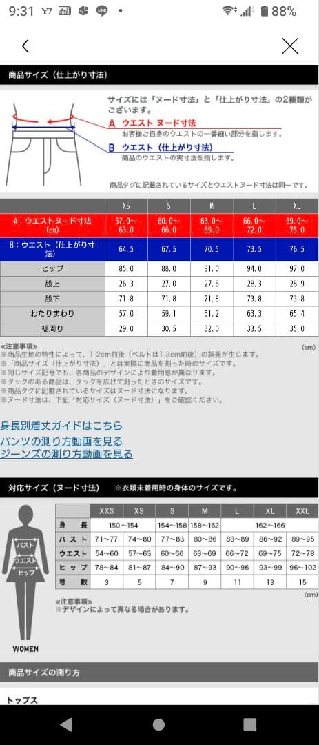 新品　プラステ2024トリアセブレンドスーツ
