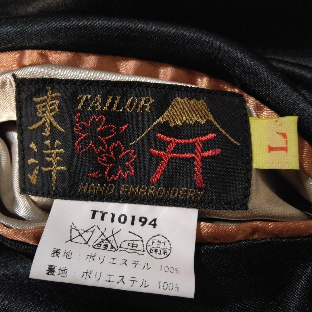【おすすめ】テーラー東洋 スーベニアジャケット