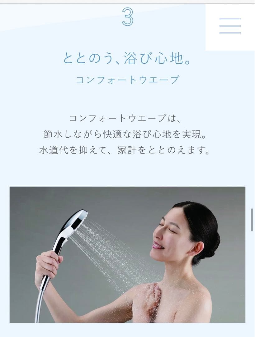 SYAWLA シャワーヘッドTHYC96 toto製新品未使用