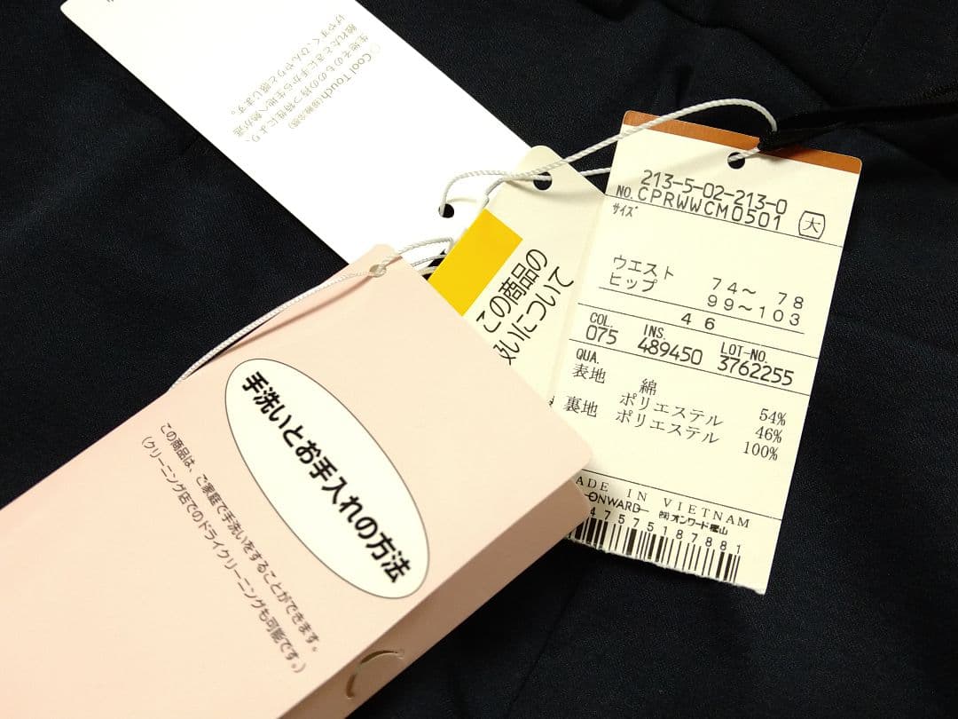 23区 レディース ジャケット　パンツ上下セット