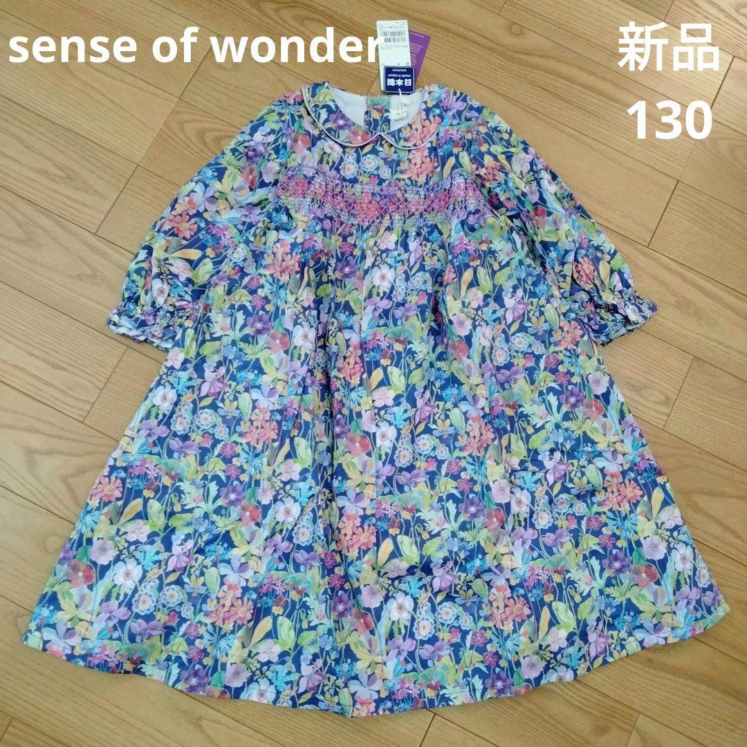 【新品】センスオブワンダー プロポーザルワンピース 130