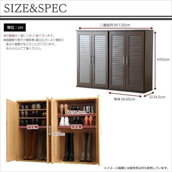 ルーバー式シューズボックス2個セット 幅60 ダークブラウン [7032]