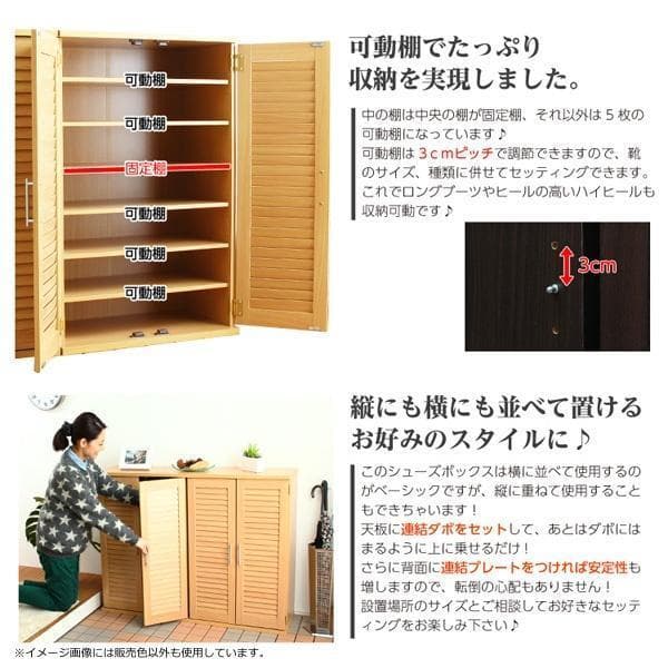 ルーバー式シューズボックス2個セット 幅60 ダークブラウン [7032]