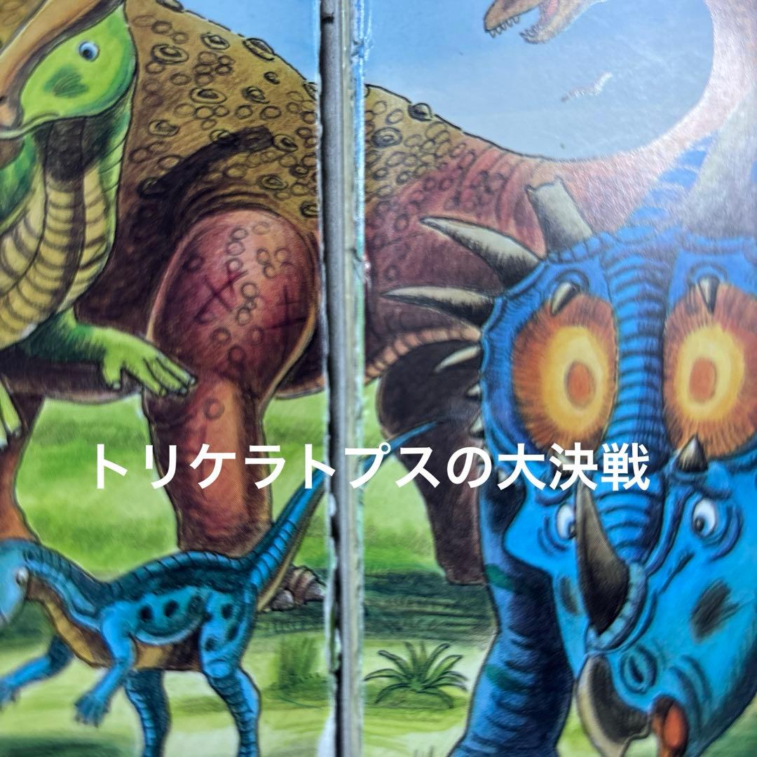 4433M◎恐竜だいぼうけん、たたかう恐竜たちトリケラトプスシリーズ24冊セット