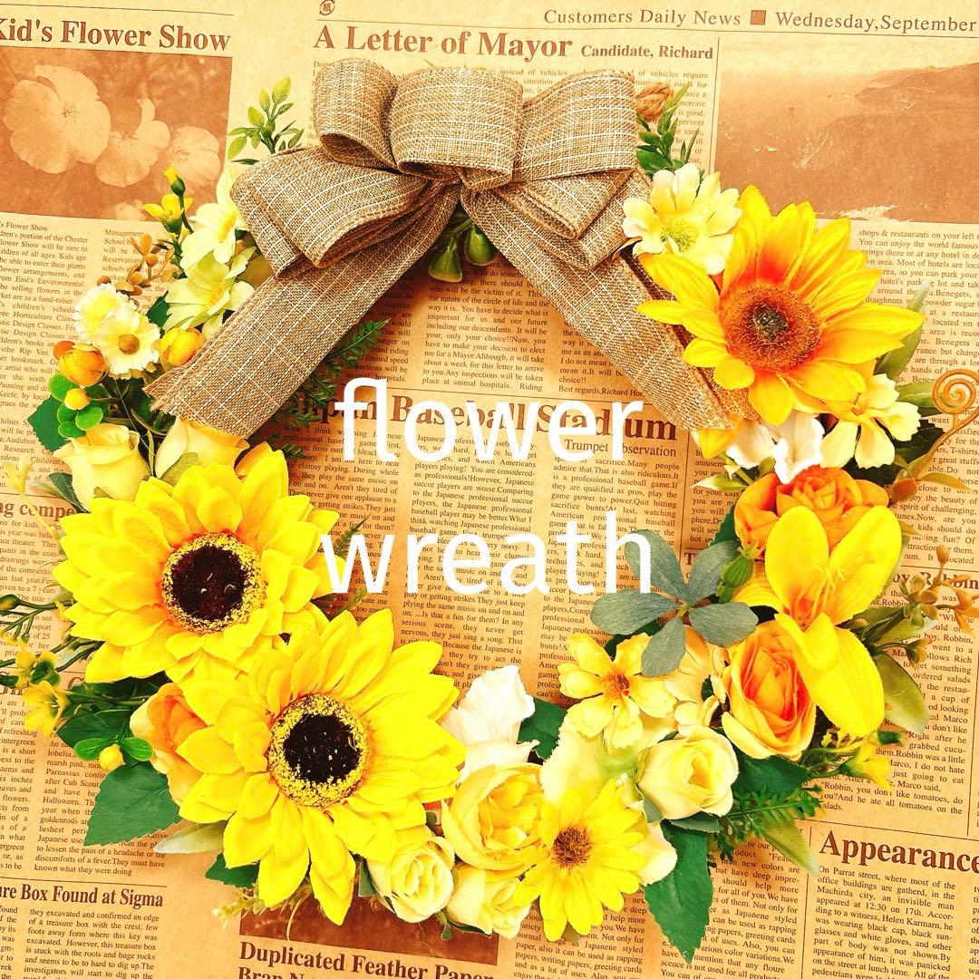 ひまわりのリース　ご注文承ります♪