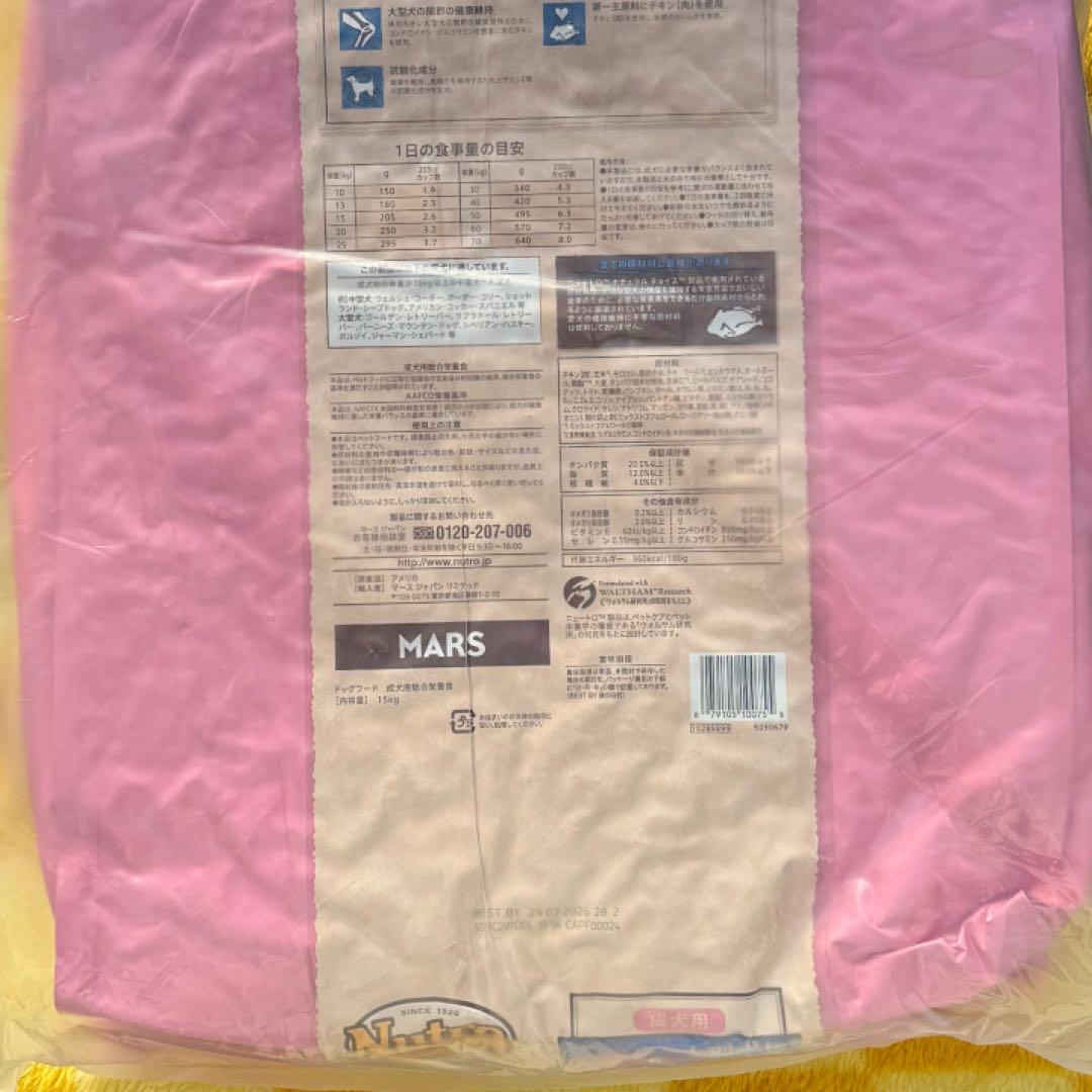 ニュートロ ナチュラルチョイス 中型犬~大型犬 成犬用 チキン&玄米【１５kg】