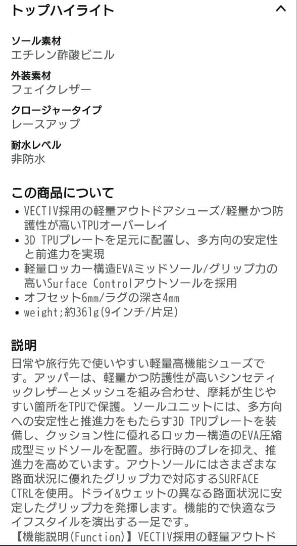 ▲お値下げ▲ノースフェイス 新品未使用 スニーカー 26.5センチ 箱付き