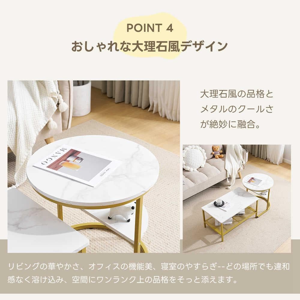 超人気！北欧大理石調 ネストテーブル 2点セット1台3役【ホワイト＋ゴールド】
