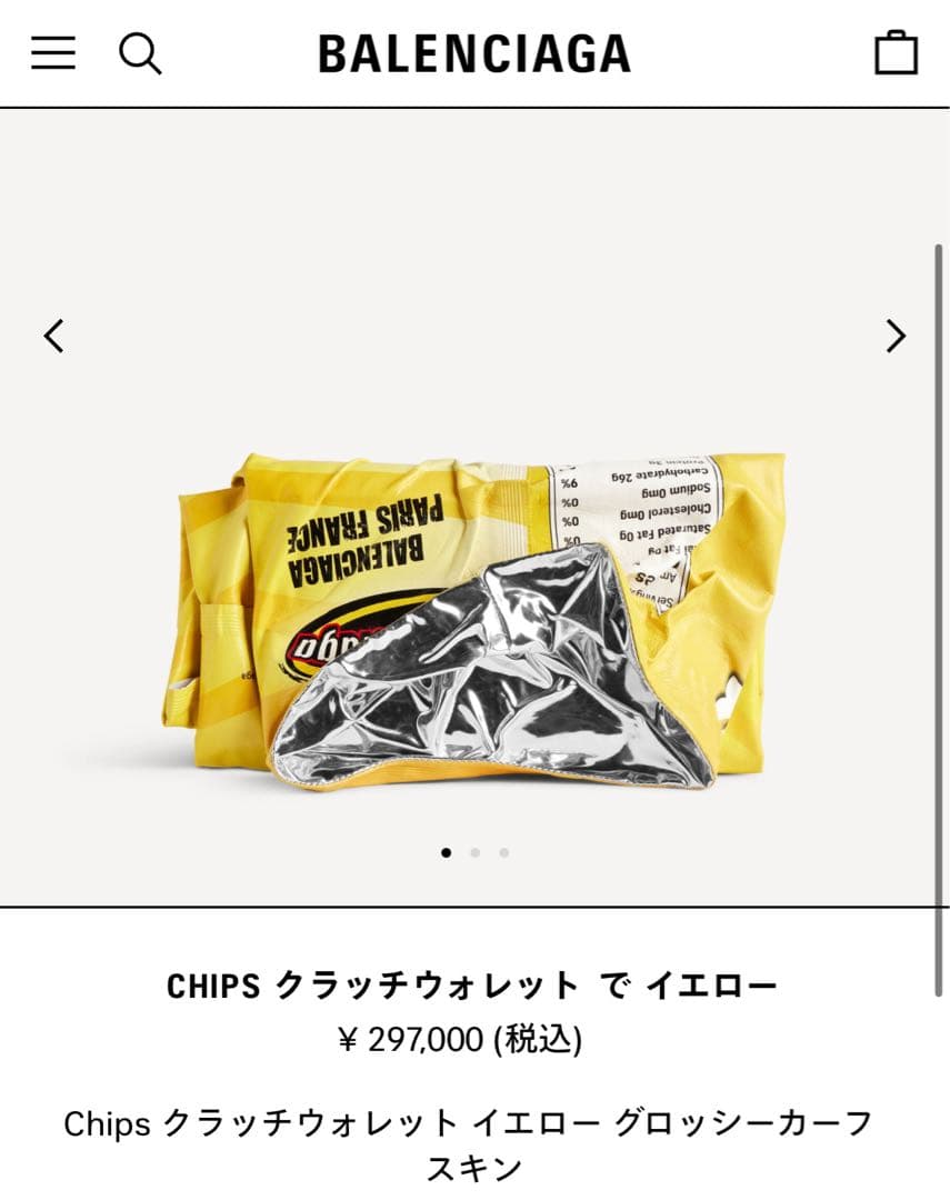 BALENCIAGA チップス クラッチウォレット グロッシーカーフスキン