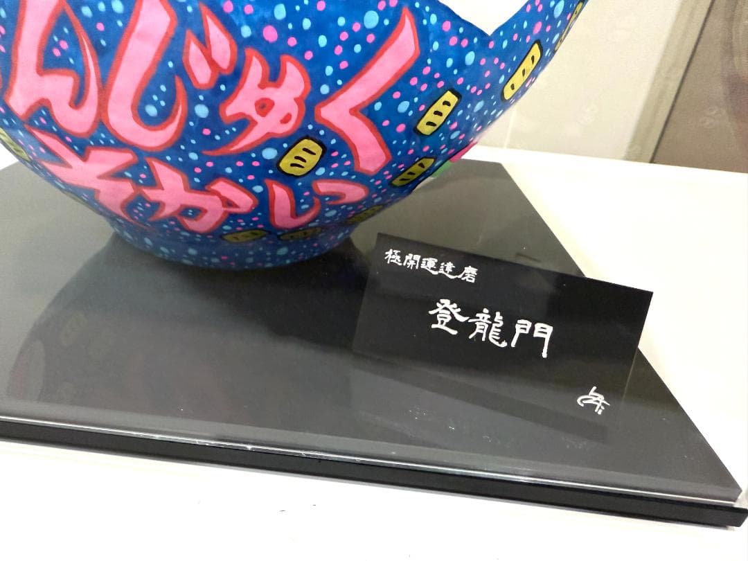 【Z李】新宿租界 極開運達磨 鯉＆アクリルオーダー達磨箱(ネームプレート付)