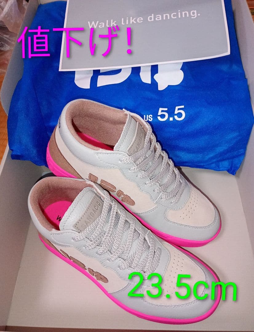 23.5cm 　限定品　にゅーず　MID Chill Pop スニーカー