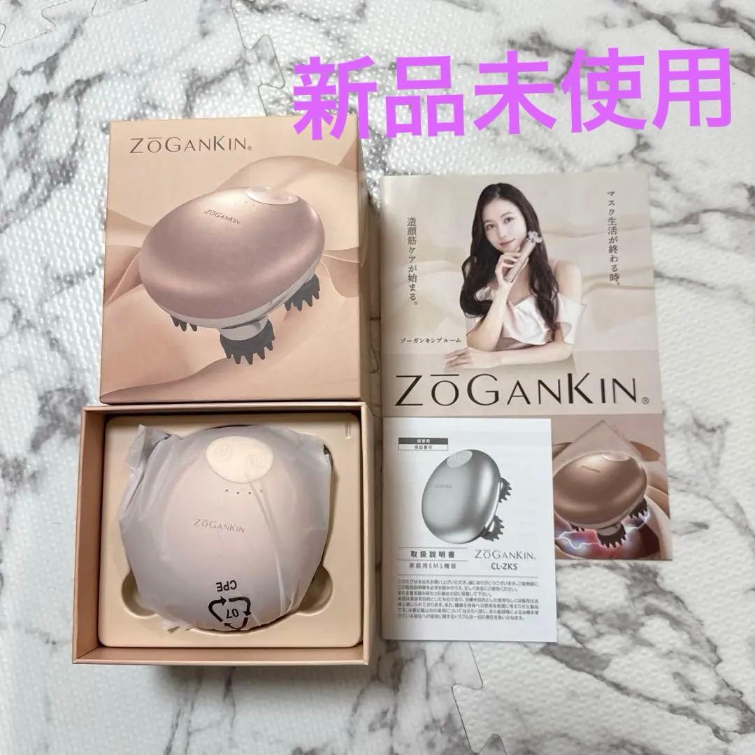 【新品未使用】 ゾーガンキンスカルプ　ZOGANKIN