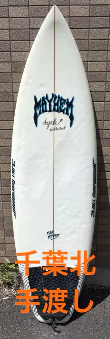 【最終値下！】LOST RAD RIPPER 5'8 ロスト ラッドリッパー