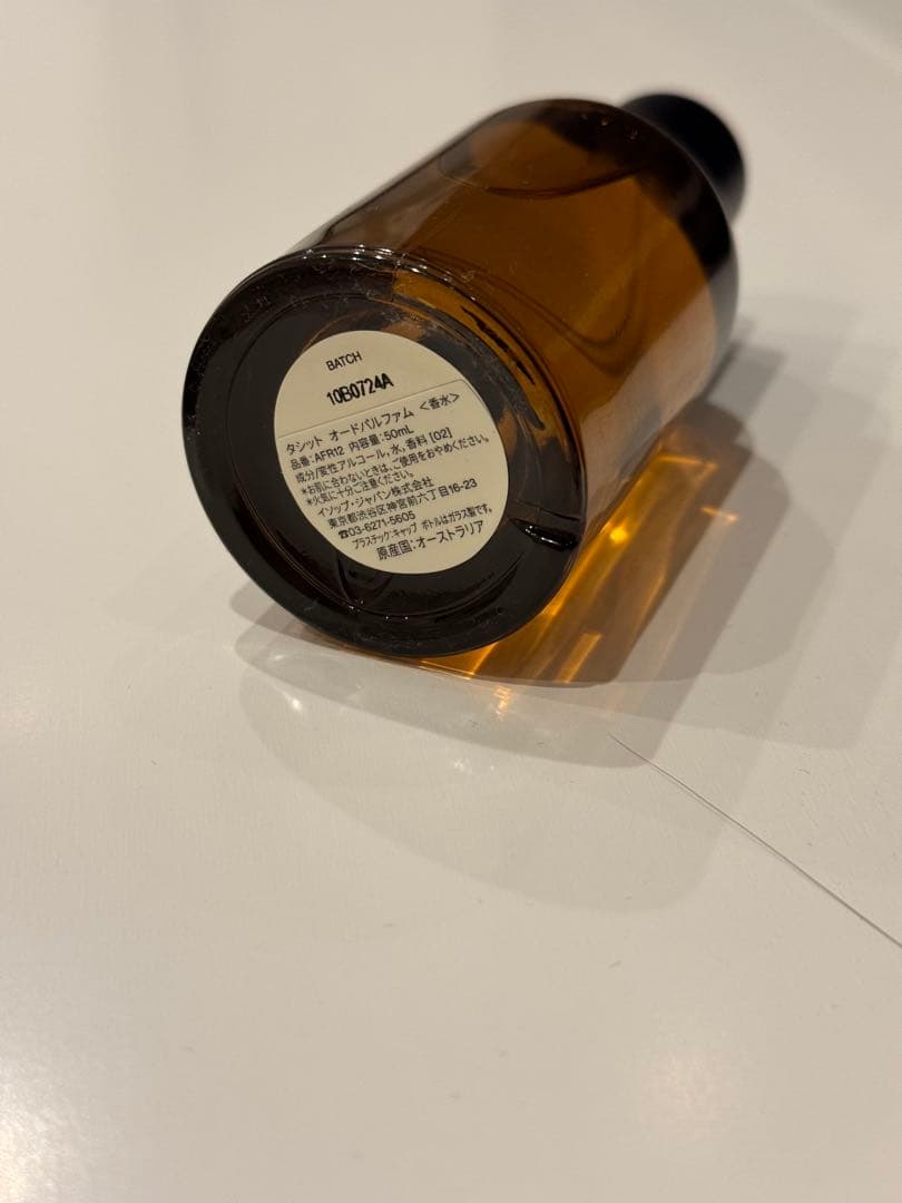 ほぼ未使用 Aesop イソップ Tacit オードパルファム 50mL