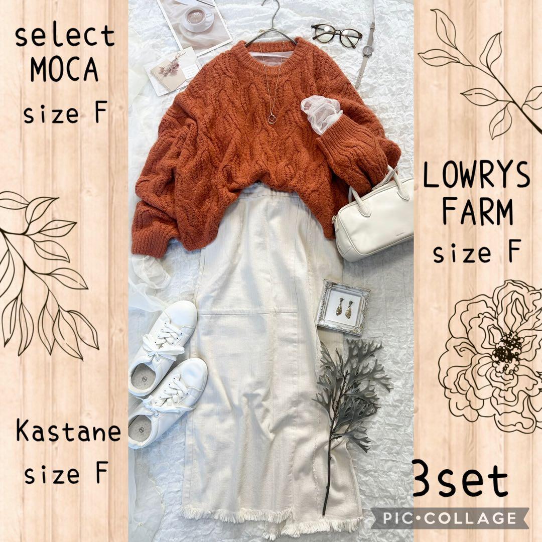 NAKA様 リクエスト 2点 まとめ商品 コーデ売り まとめ売り