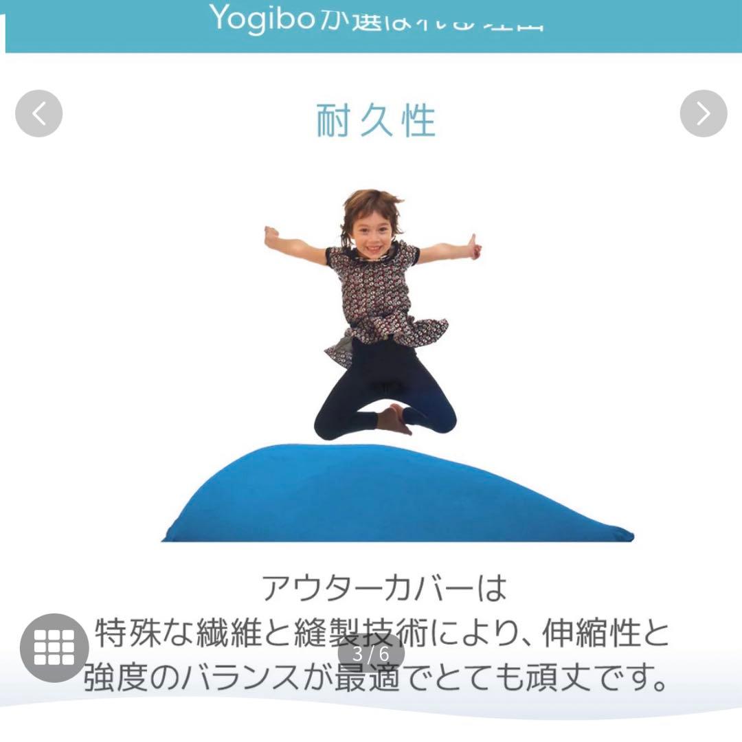 未使用級　ラックス オットマン ヨギボー