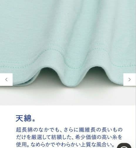 新品タグ付き ワコール 高級 睡眠科学 パジャマ ルームウェア 超長綿 ko