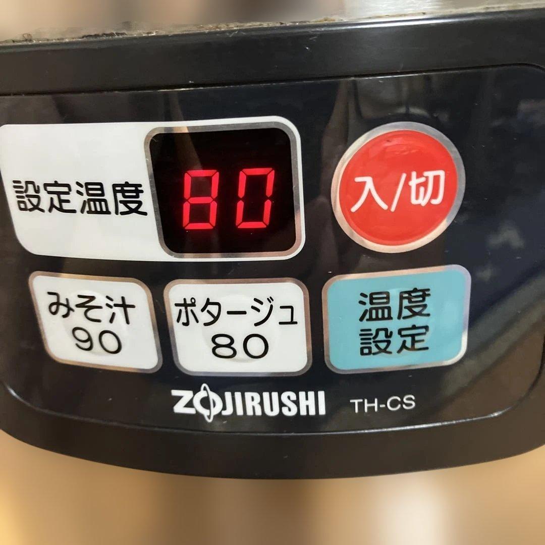 象印　マイコンスープジャー 8L TH-CU080業務用