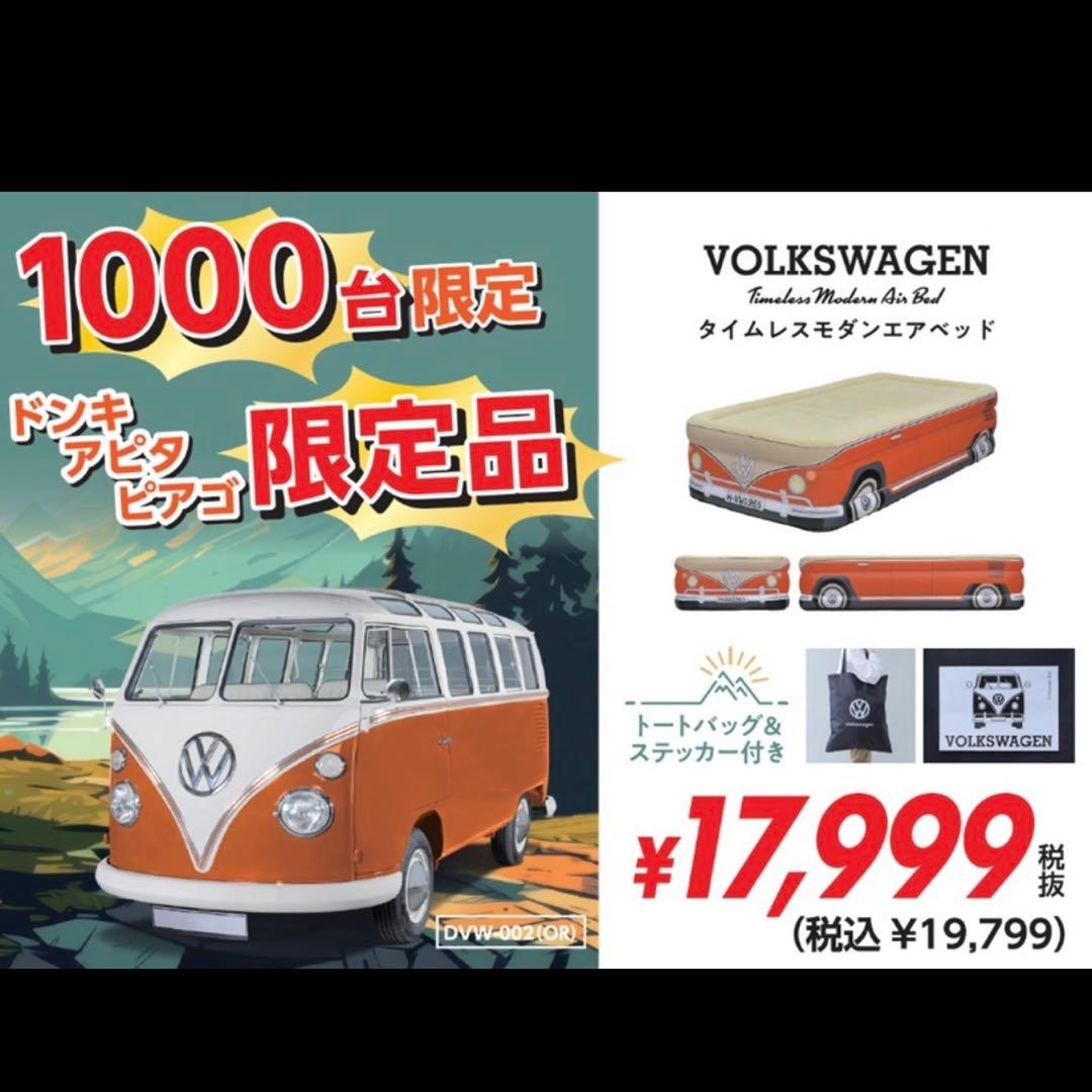 新品VOLKSWAGEN◆フォルクスワーゲンバス公認限定品エアーベッドエアベッド