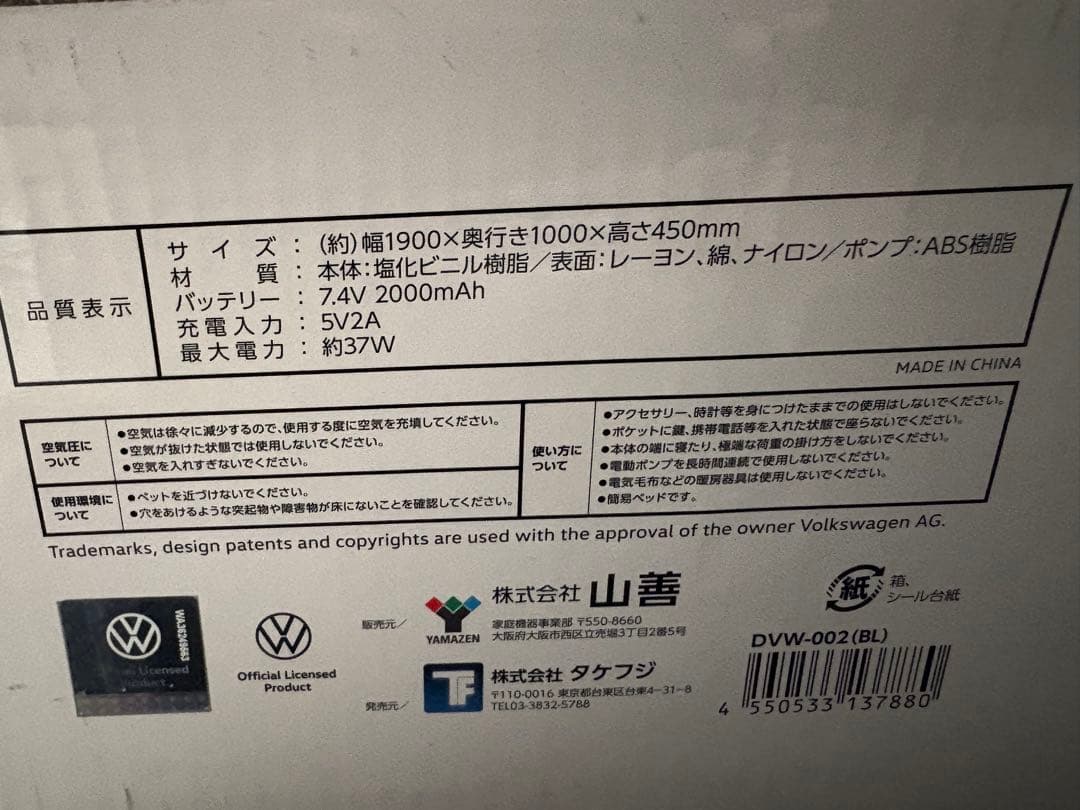 新品VOLKSWAGEN◆フォルクスワーゲンバス公認限定品エアーベッドエアベッド