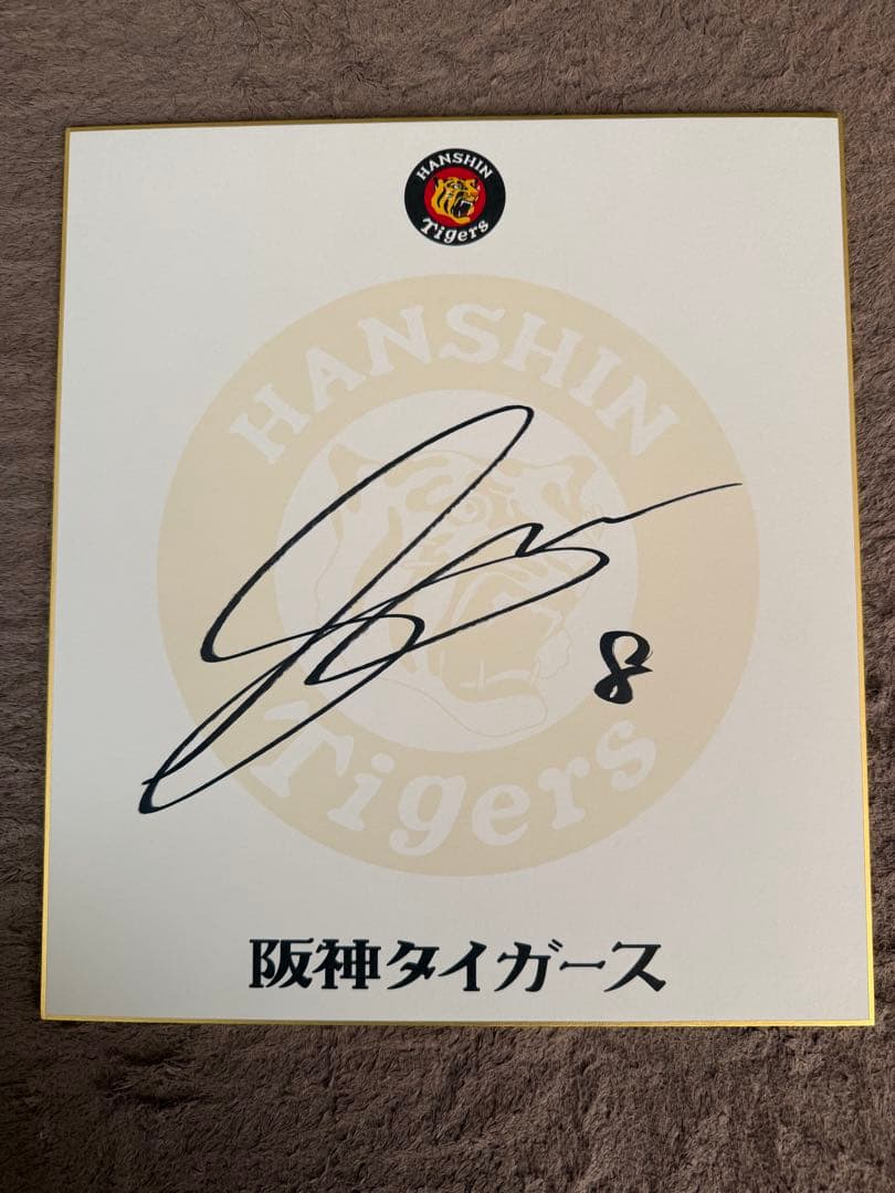 阪神タイガース佐藤選手 直筆サイン