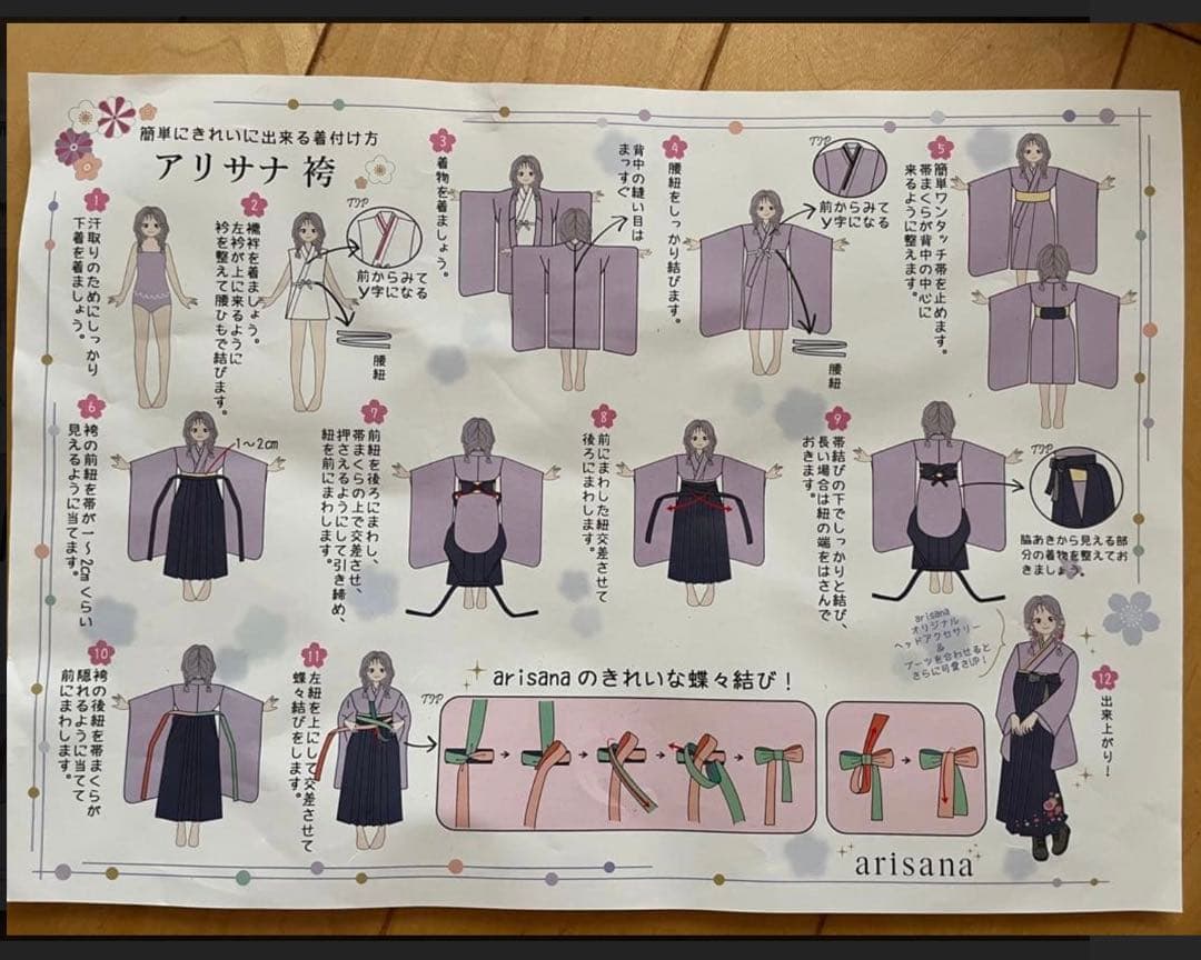 袴 アリサナ 120 子供服 卒園式