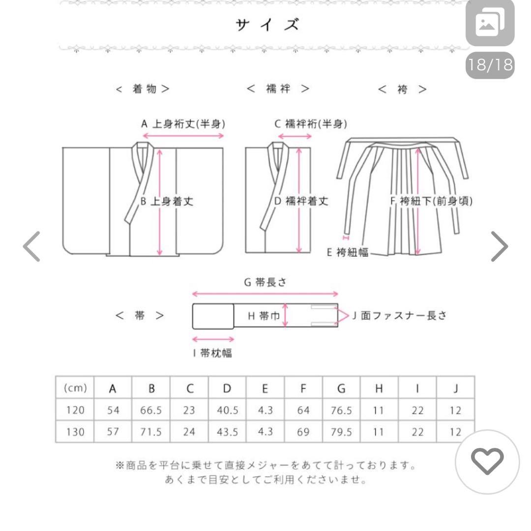 袴 アリサナ 120 子供服 卒園式