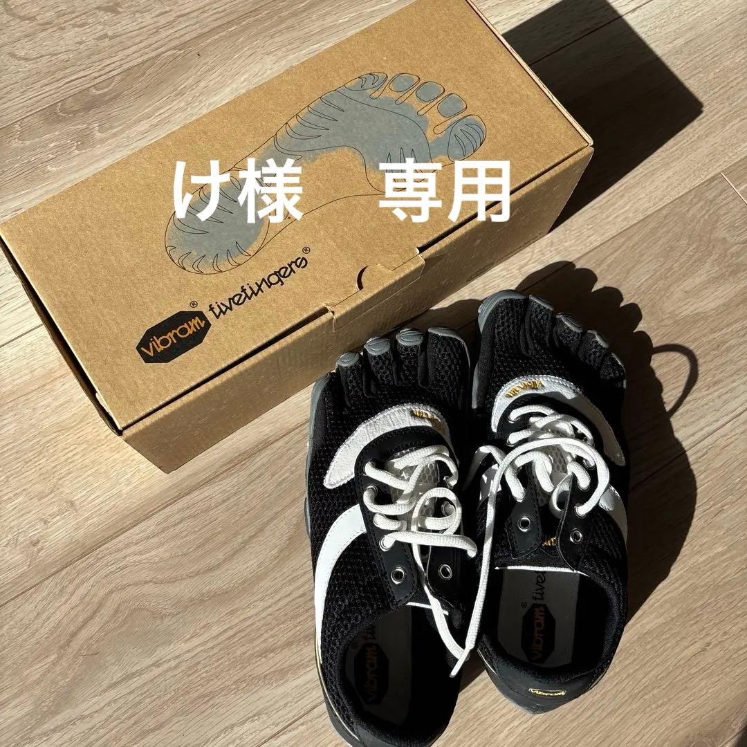 Vibram FiveFingers ブラック/ホワイト