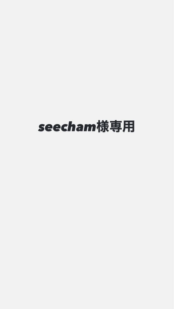 seecham　６個セット