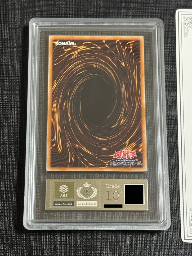 【ARS 10+】遊戯王 エビルナイト・ドラゴン 決闘者伝説 復刻 美品