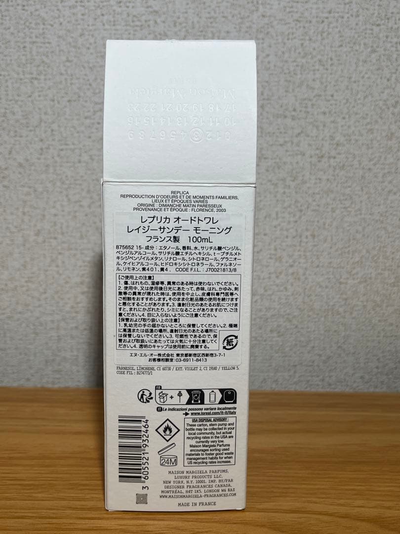 マルジェラ　レイジーサンデー モーニング レプリカ 100mL