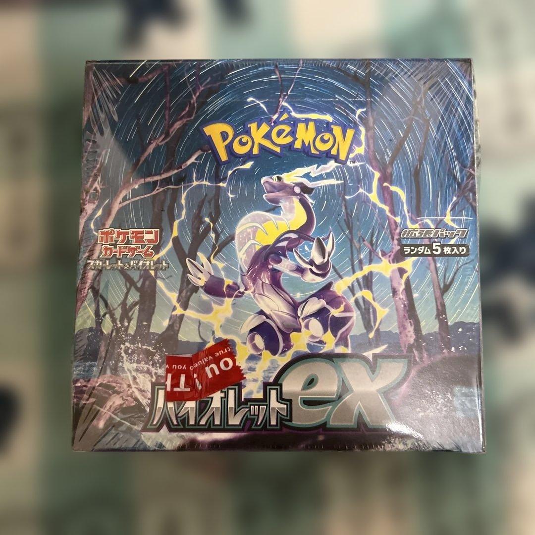 【新品 未開封】バイオレットex BOX シュリンク付き