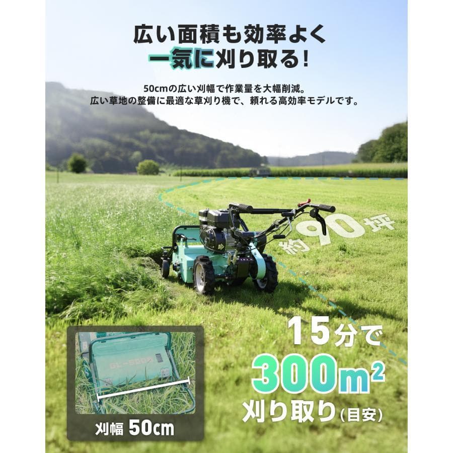 ★自走式草刈機★Kareyou50cm刈幅／212ccエンジン搭載 36枚Y型刃