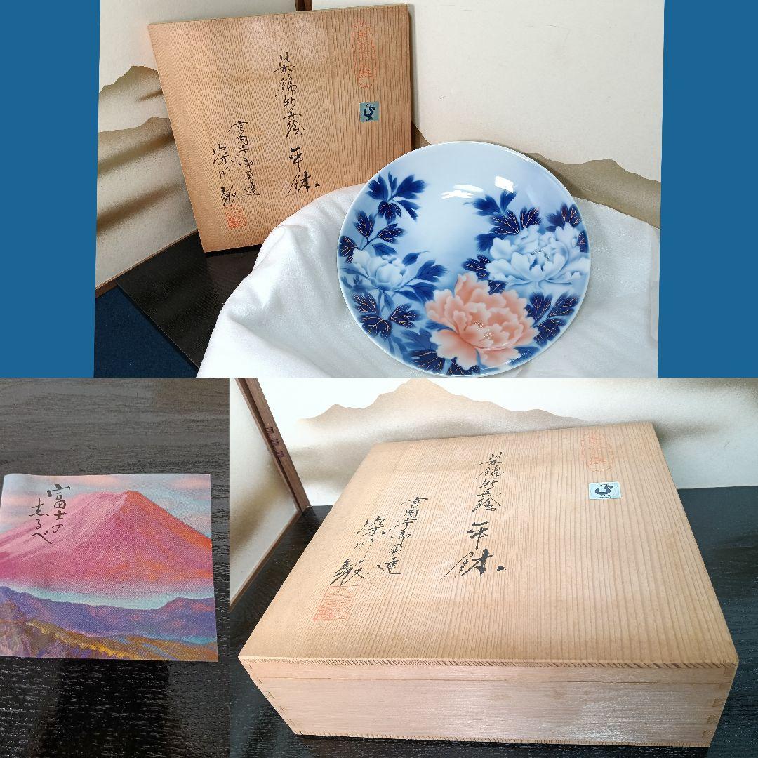 AN45 有田焼 深川製 染付 平鉢 染錦牡丹絵 栞 共箱 未使用