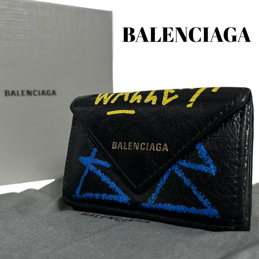 希少✨バレンシアガ ペーパーミニウォレット グラフィティ レザー ブラック