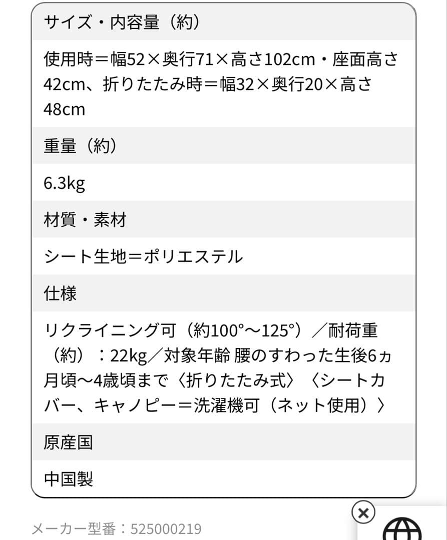 新品未使用　サイベックス　リベル 2025 アーモンドベージュ cybex