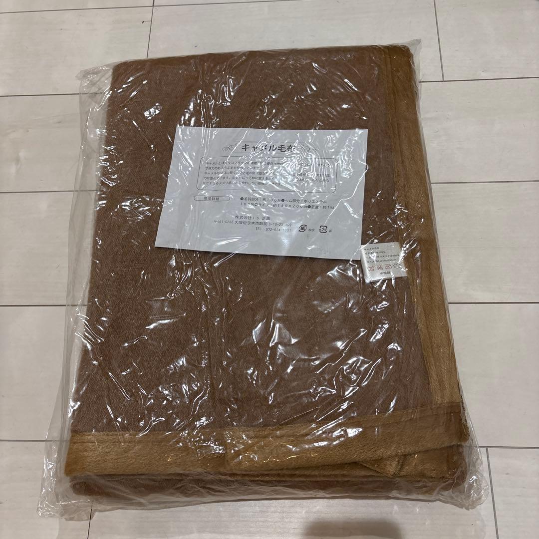 キャメル毛布 100% ブラウン