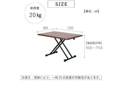武田コーポレーション ガス圧昇降テーブル ナチュラル 120x80