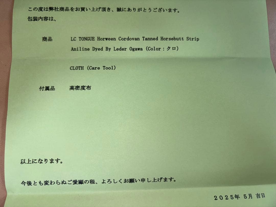 LASTCROPS ラストクロップス タング ホーウィン 黒 ワイルドスワンズ