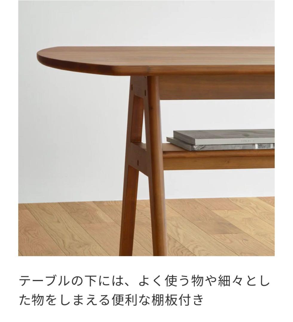 送料込み ウニコ unico SWELLA ダイニングテーブル W1400 美品