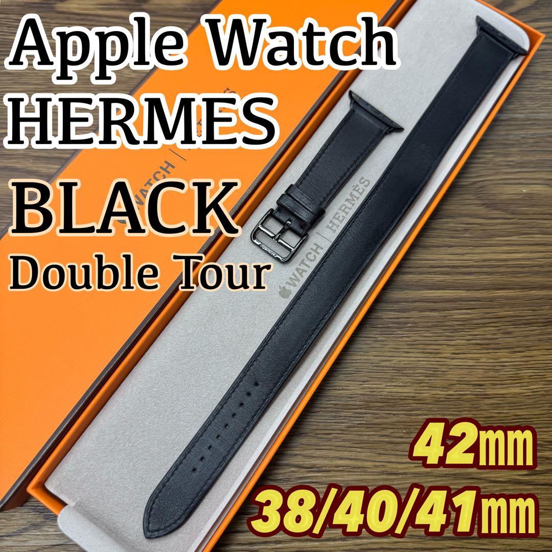 2247 Apple Watch エルメス　ブラック　ドゥブルトゥール　二重